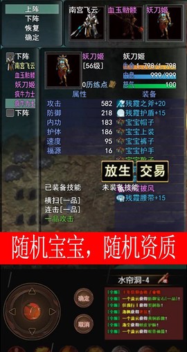 侠客情缘截图3