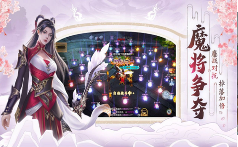 仙凡物语截图1