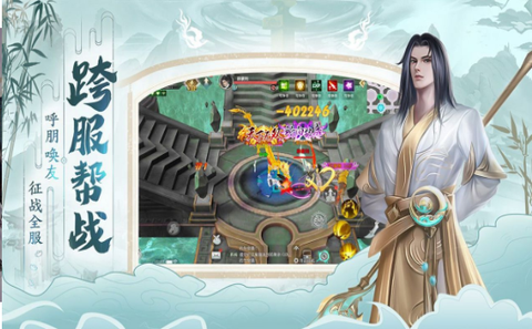 仙凡物语截图2