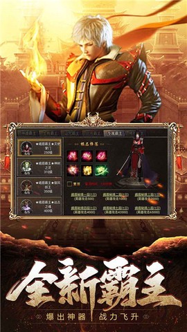 传奇归来之狂暴传奇截图3