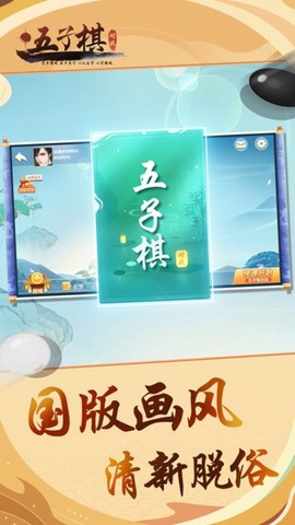 五子棋对战[图1]