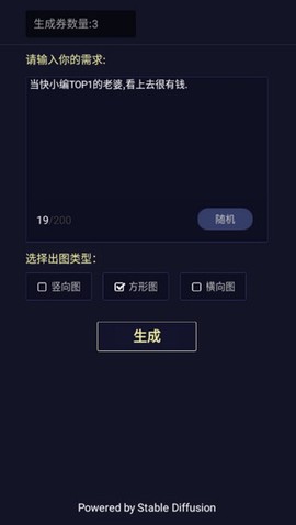 二次元头像生成器[图3]