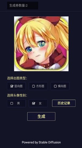 二次元头像生成器截图1