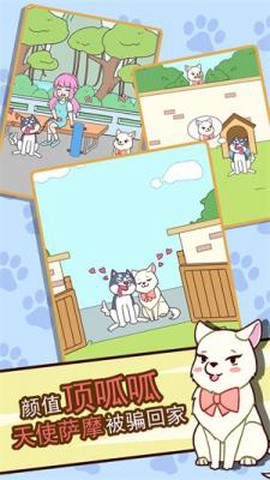 二哈去哪嗨[图2]