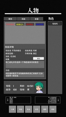 世界之石[图1]