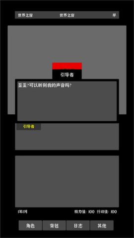 世界之石截图2