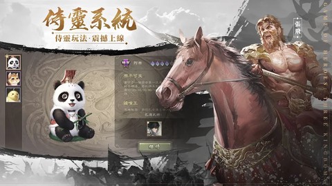 三国杀国际服截图1