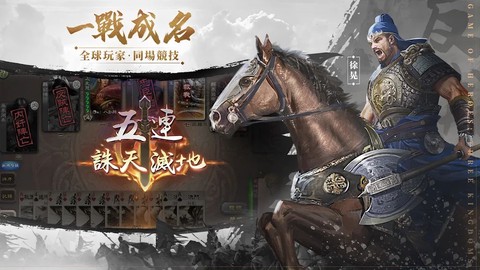 三国杀国际服截图2
