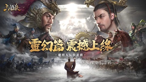 三国杀国际服截图3