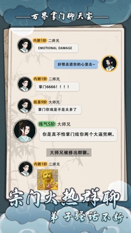 万界掌门[图1]