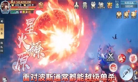 一花一剑截图2
