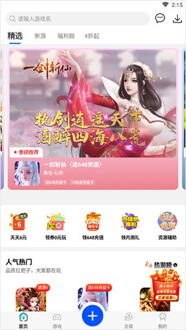 377小游戏盒[图2]