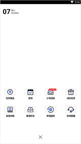 377小游戏盒[图4]