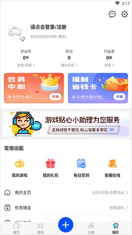 377小游戏盒[图6]