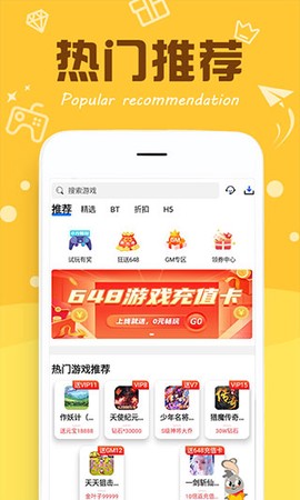 377小游戏盒截图1
