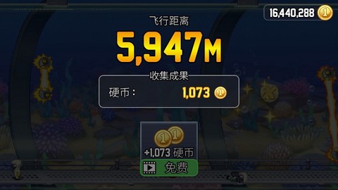 jetpack截图1