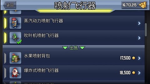 jetpack截图2