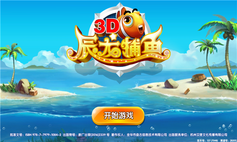 辰龙捕鱼[图1]