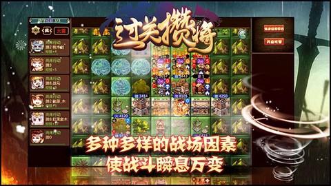 过关攒将截图3
