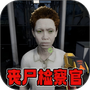 边境检察官全境封锁
