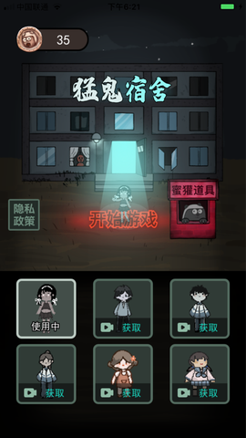 躺平发育截图3