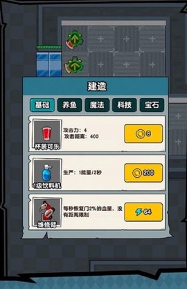 躺平摸鱼之王截图1