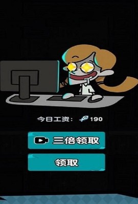 躺平摸鱼之王截图2
