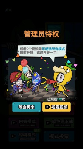躺平摸鱼之王截图3