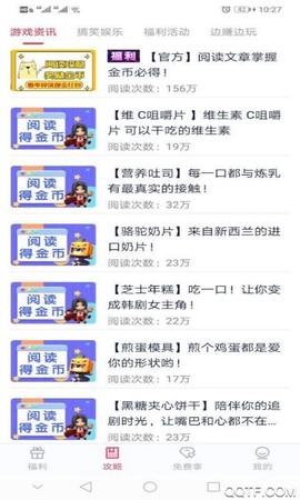趣玩猫截图3