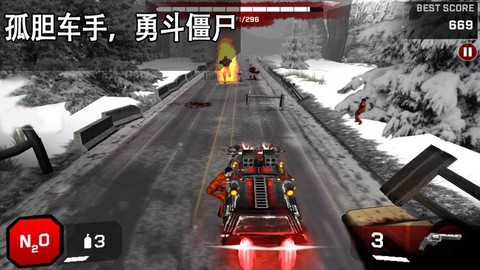 越野僵尸飞车截图1