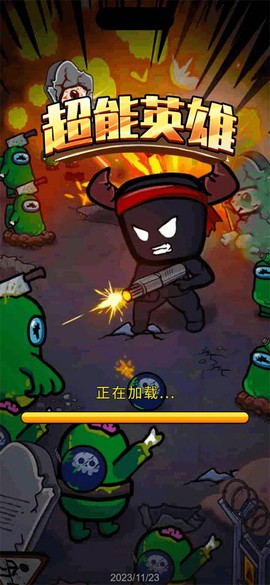 超能英雄[图1]