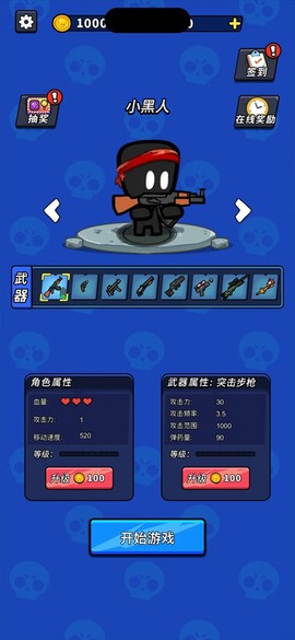 超能英雄截图1