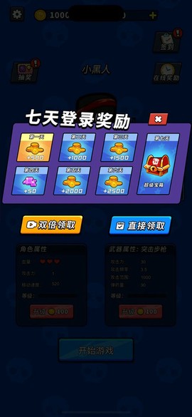 超能英雄截图3