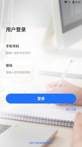 爵为网校截图3