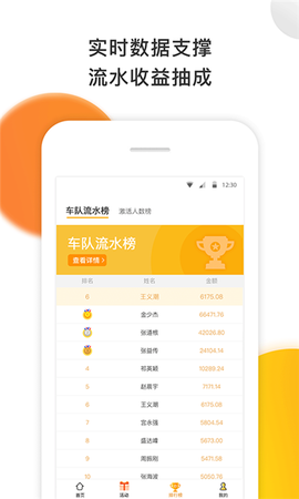 爱开网约车截图3