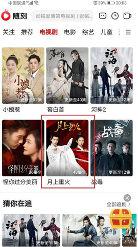 爱奇艺随刻[图2]