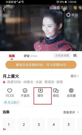 爱奇艺随刻[图3]