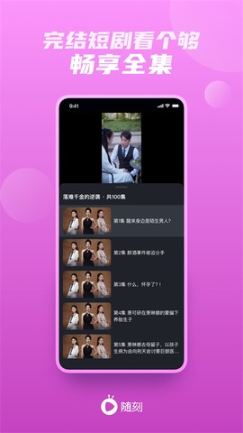 爱奇艺随刻截图3