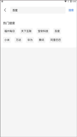 爱企查[图2]