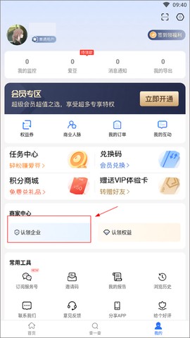 爱企查[图9]
