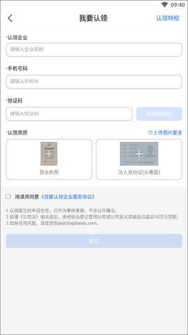 爱企查[图11]