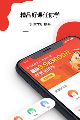 爱华学堂截图1