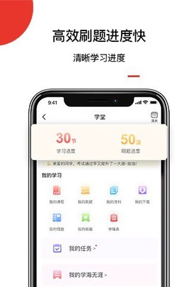 爱华学堂截图3