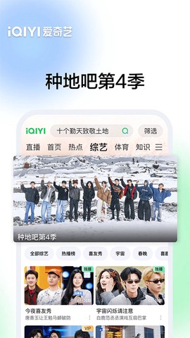 爱奇艺HD截图2