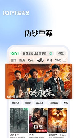 爱奇艺HD截图3