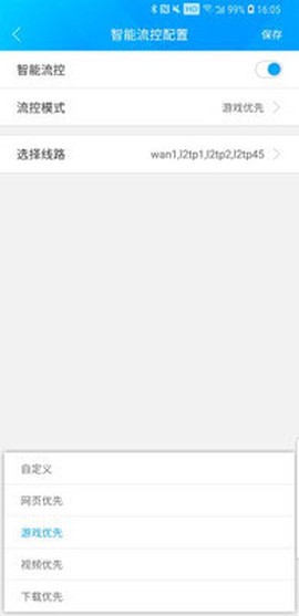 爱快e云[图4]
