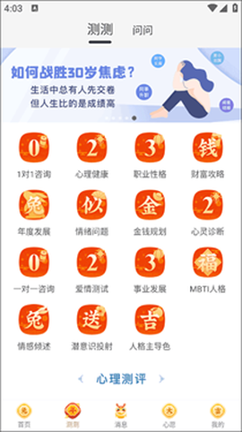 灵机妙算[图2]