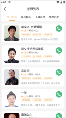 灵机妙算[图4]