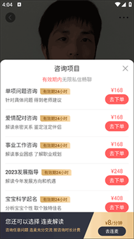 灵机妙算[图6]