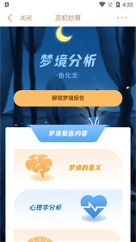 灵机妙算[图10]